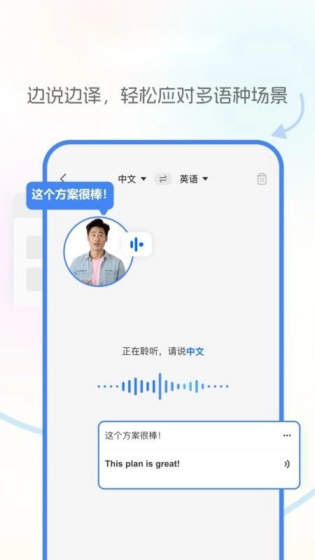 北极象极速翻译安卓版图1