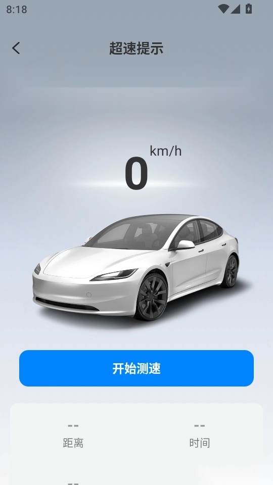 智驾级导航手机版