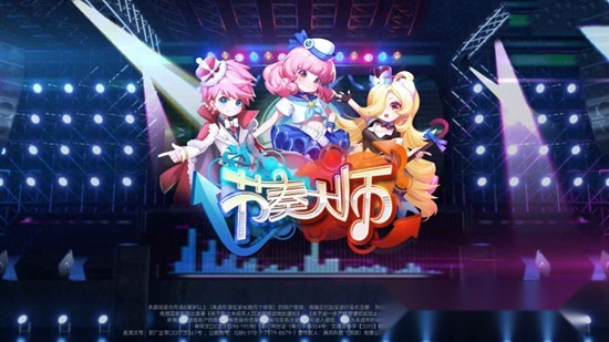 节奏大师2026正版(2)