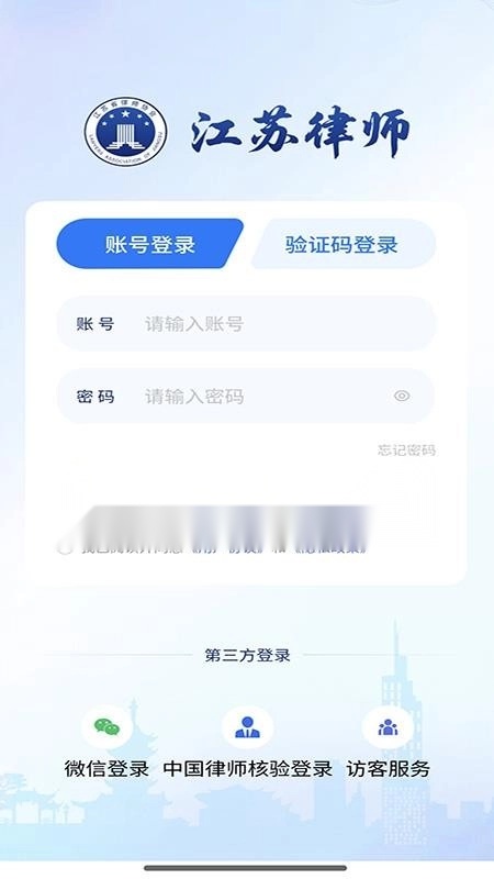 江苏律师图5