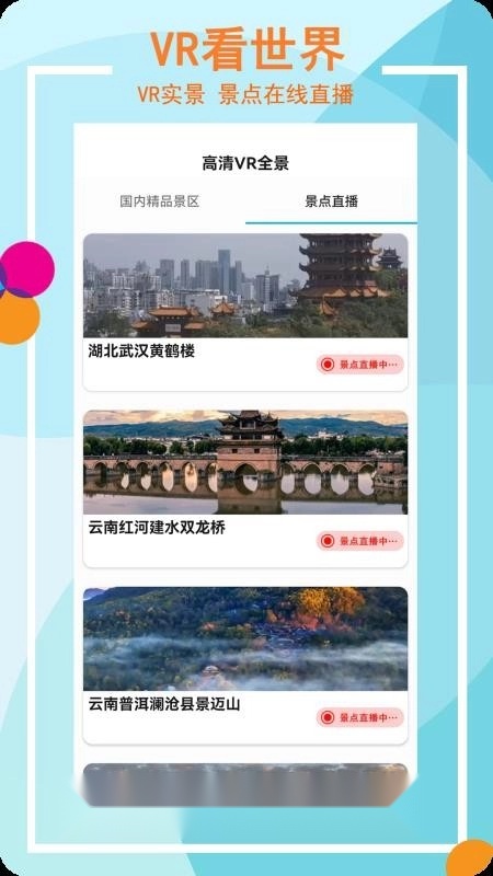 3D卫星高清街景实景手机正版图2