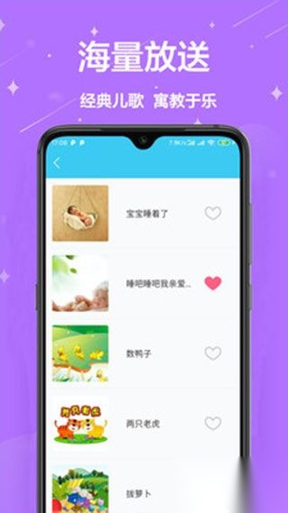 儿童早教免费版(4)