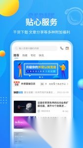 外贸培训手机版图2