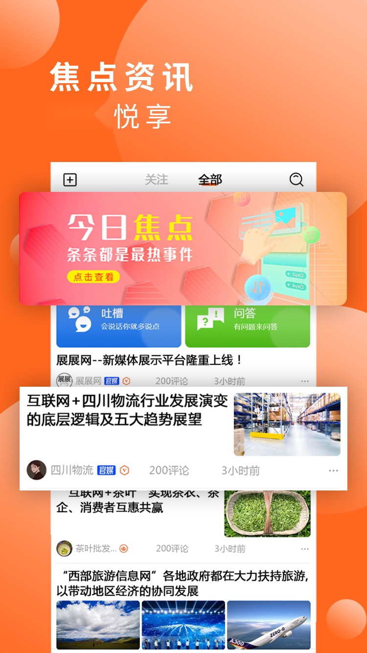 品推资讯