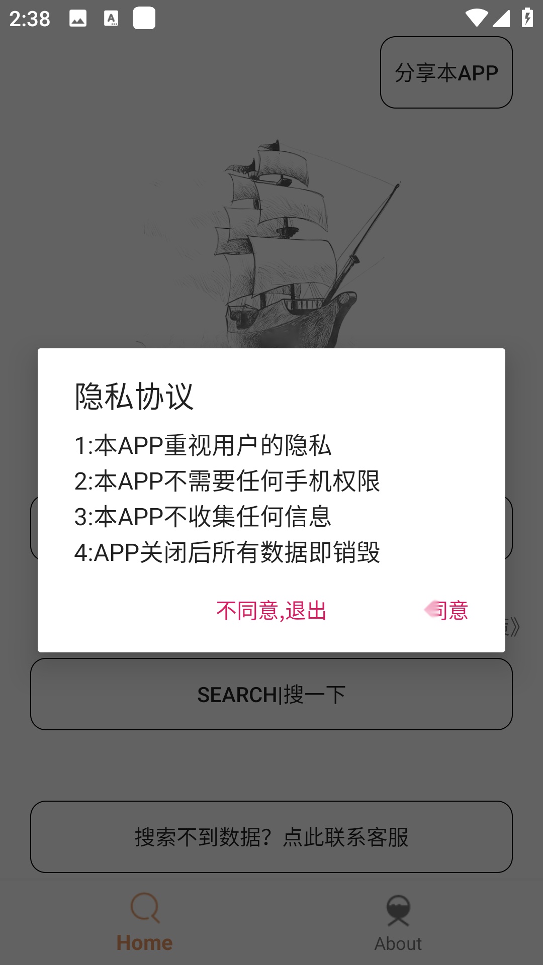 木风搜手机免费版(4)