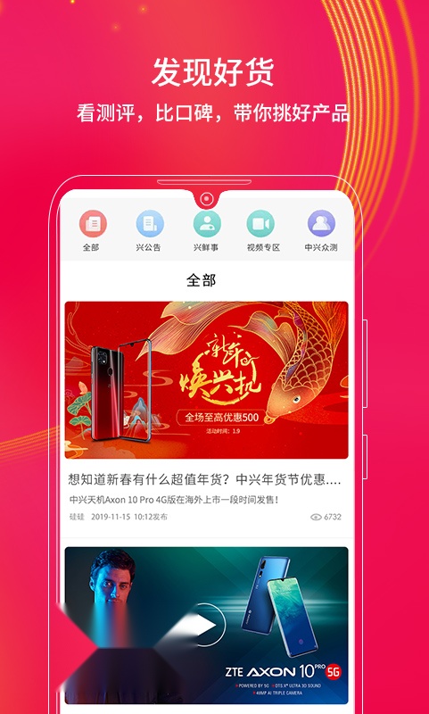 中兴商城图4