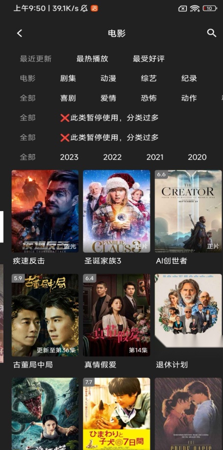 23影视纯净版(2)