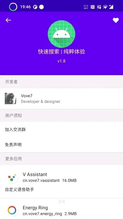 科学计算器(多功能计算器)  安卓版