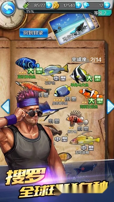钓鱼梦想之旅(钓鱼旅行养宠) 手机版(4)