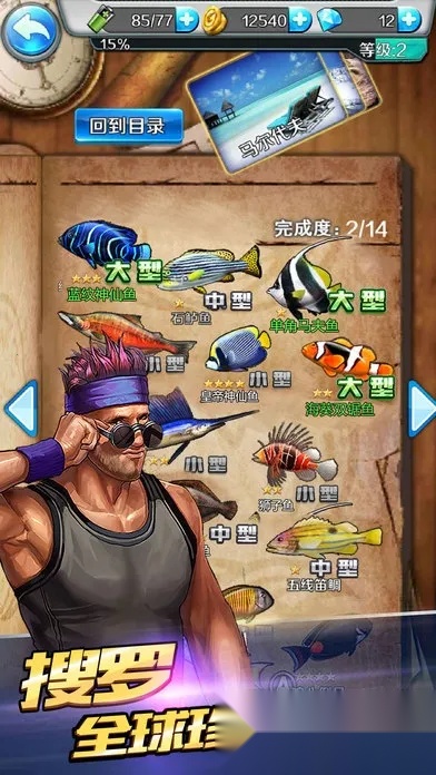 钓鱼梦想之旅(钓鱼旅行养宠) 手机版(3)