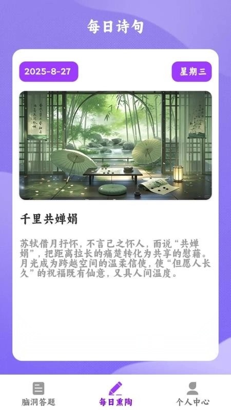 那年那歌官方版图4