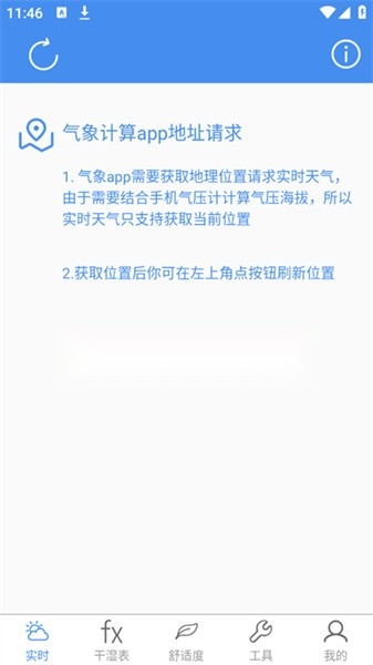 气象计算机软件(2)