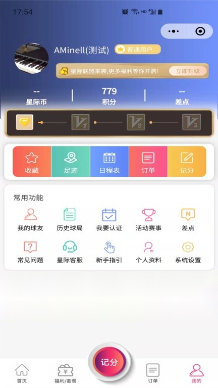 星际高球联盟图3