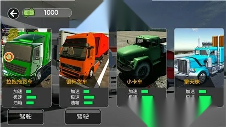 真实卡车之星(卡车驾驶游)  手机版图2