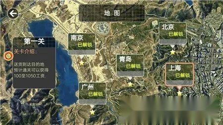 真实卡车之星(卡车驾驶游)  手机版图1