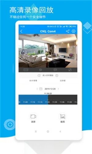 喵眼精灵(远程监控佳)  安卓版图4