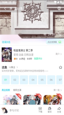 琉璃动漫最新版(3)