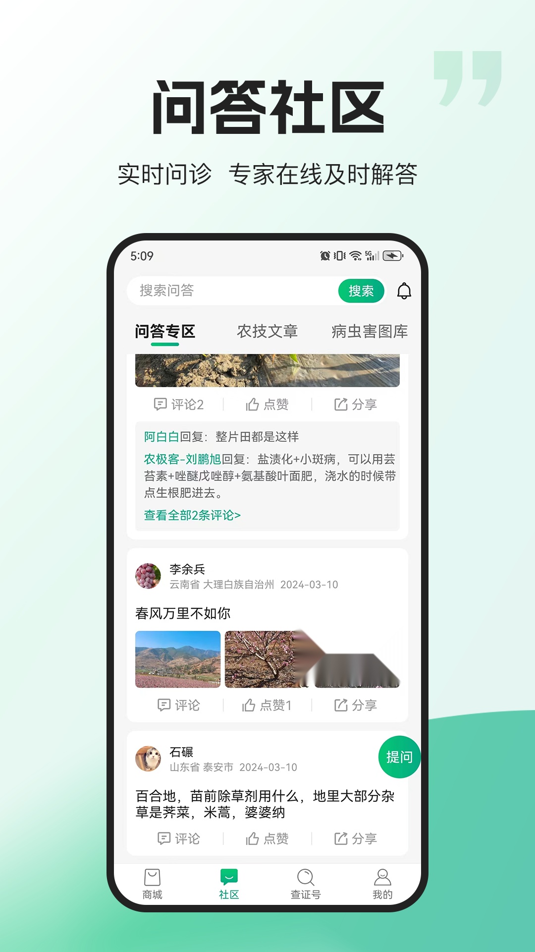 农极客图3