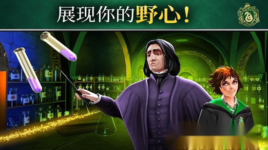 霍格沃茨之谜中文版图1