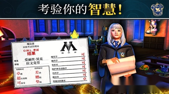 霍格沃茨之谜中文版图2
