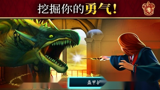 霍格沃茨之谜中文版图3