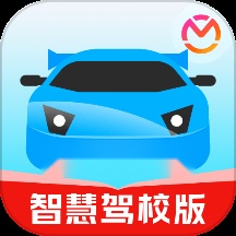 驾考宝典智慧驾校版