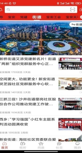宝安融媒图2