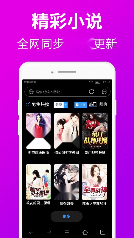 私人私密浏览器图1