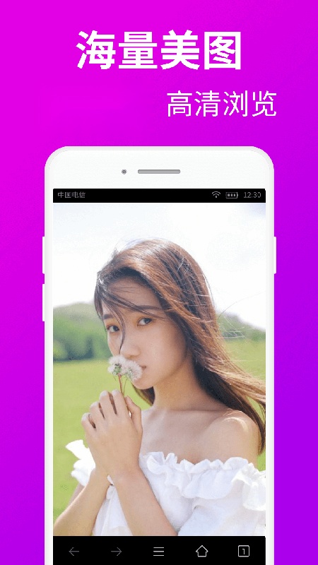 私人私密浏览器图2