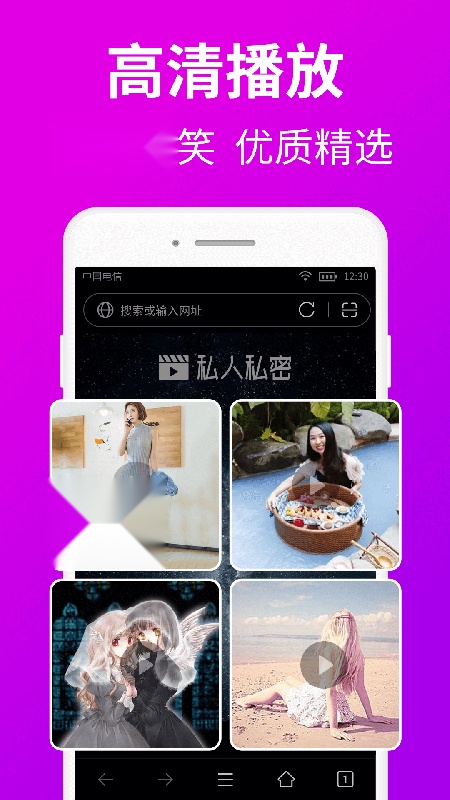 私人私密浏览器图3