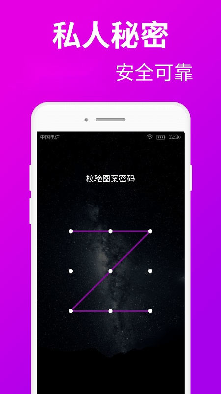 私人私密浏览器图4