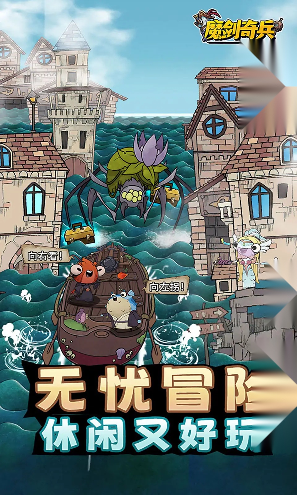 魔剑奇兵(3)