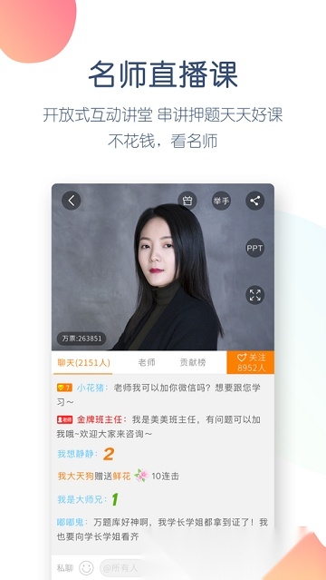 注册会计师万题库最新版图1