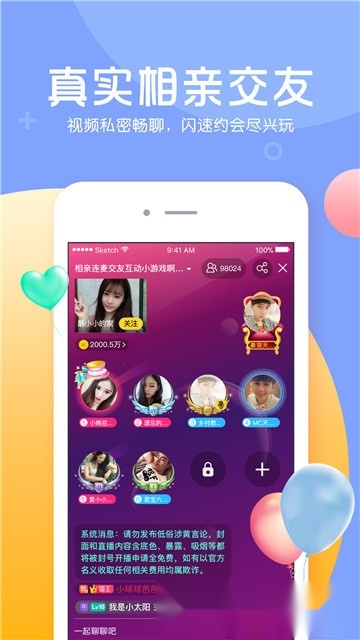 kk直播2026最新版图1