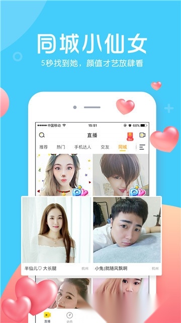 kk直播2026最新版图2