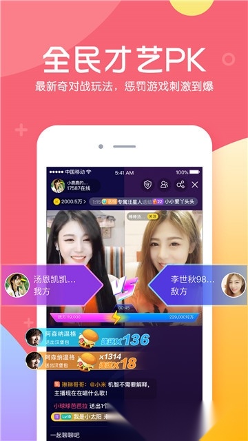kk直播2026最新版图4
