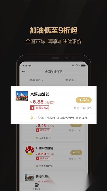 全球购骑士特权最新版