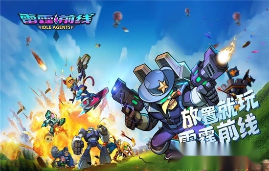 雷霆前线免费版(2)