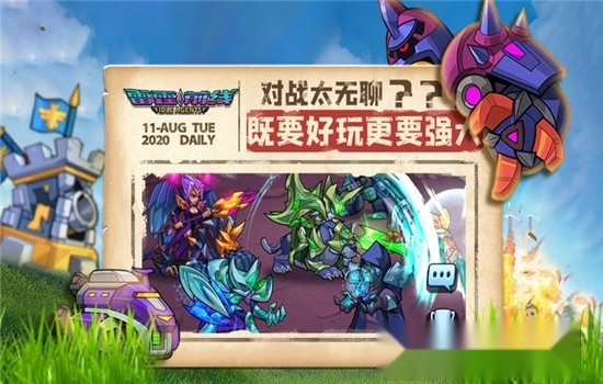 雷霆前线免费版(3)