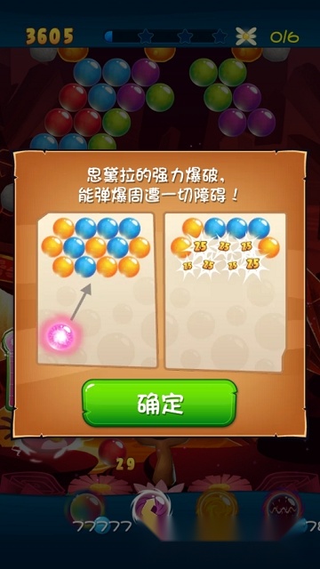 愤怒的小鸟泡泡大战解锁版(6)