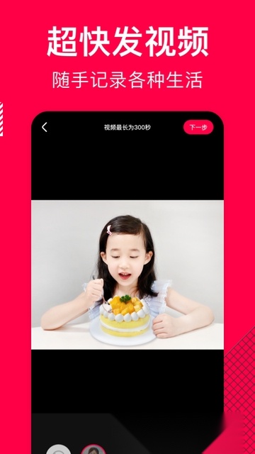 香哈菜谱安卓版图1