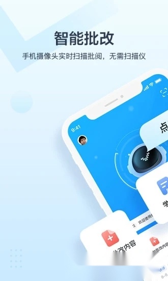 极课教师助手直装版(1)