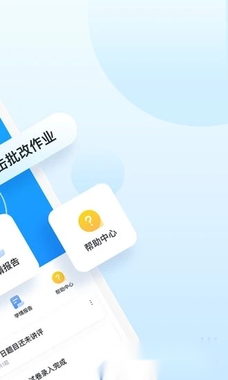 极课教师助手直装版(2)
