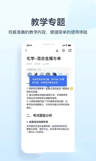 极课教师助手直装版(5)