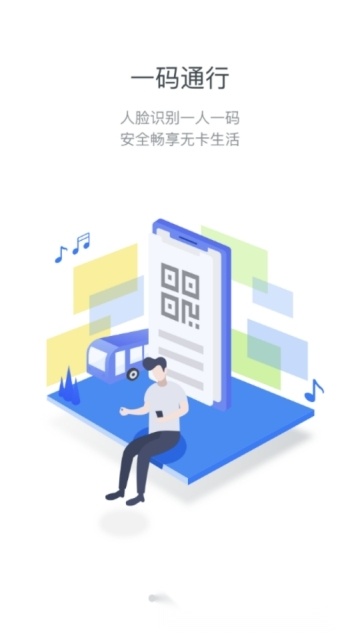 智慧苏州安卓版