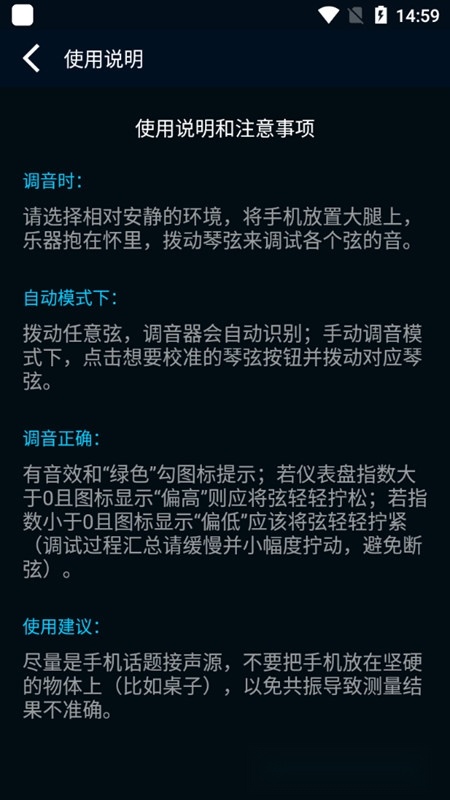 调音器节拍大师2026手机版图5