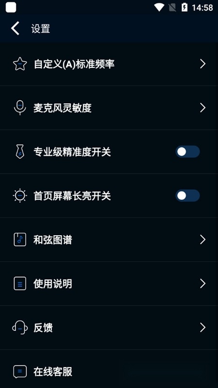 调音器节拍大师2026手机版图2