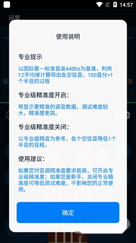 调音器节拍大师2026手机版图1