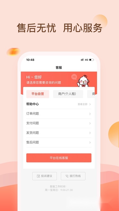 爱租机2026新版(3)