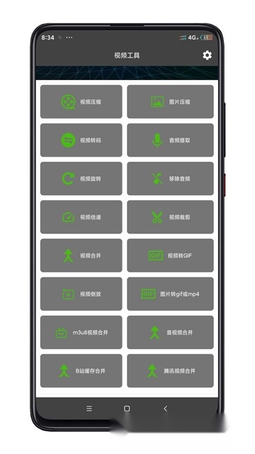 视频压缩转换器免费最新版图2